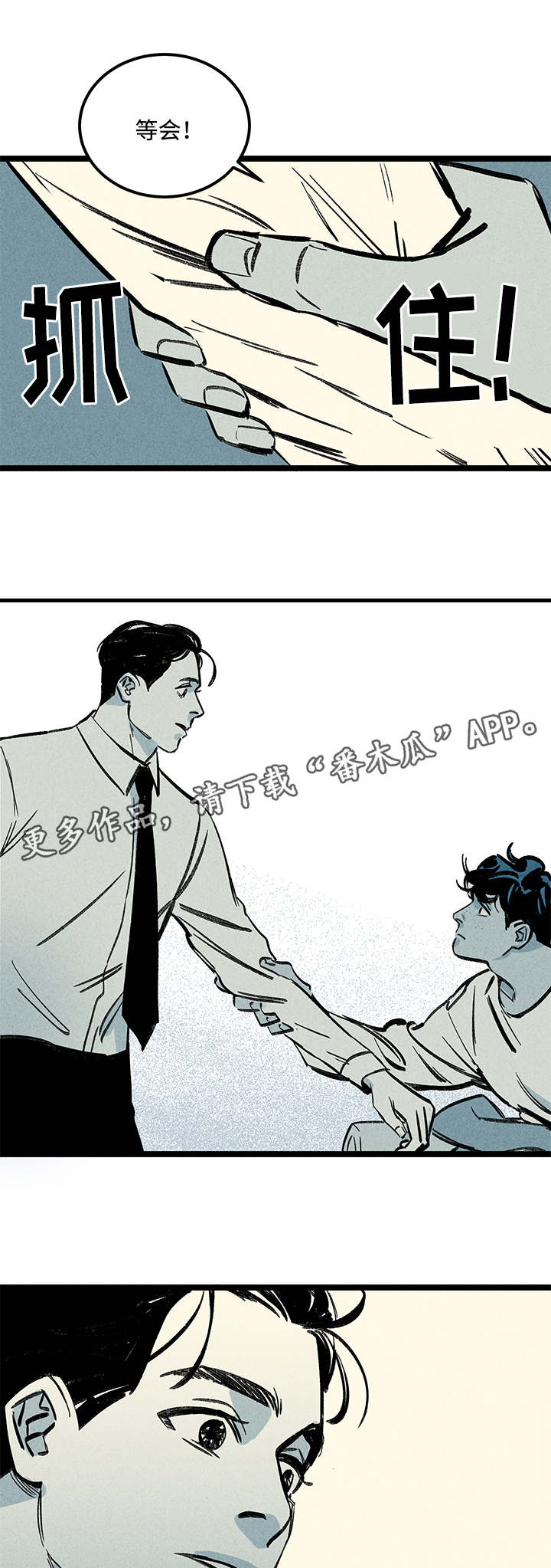 幽魂附体漫画,第6章：询问4图