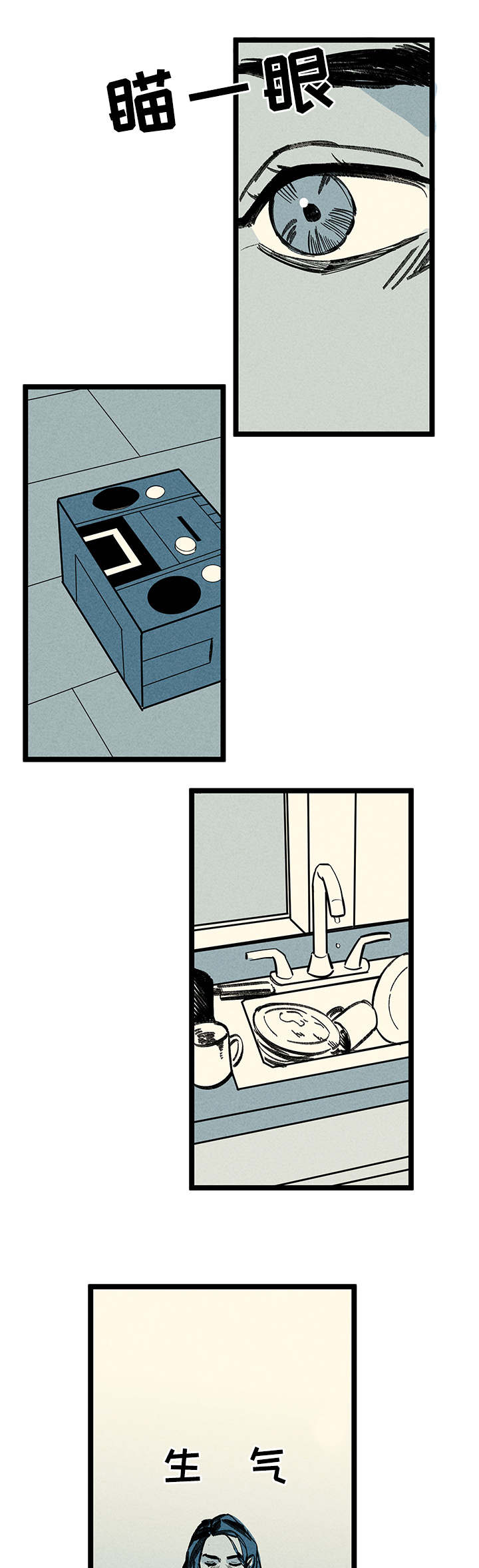 幽魂附体漫画,第13章：姐姐2图