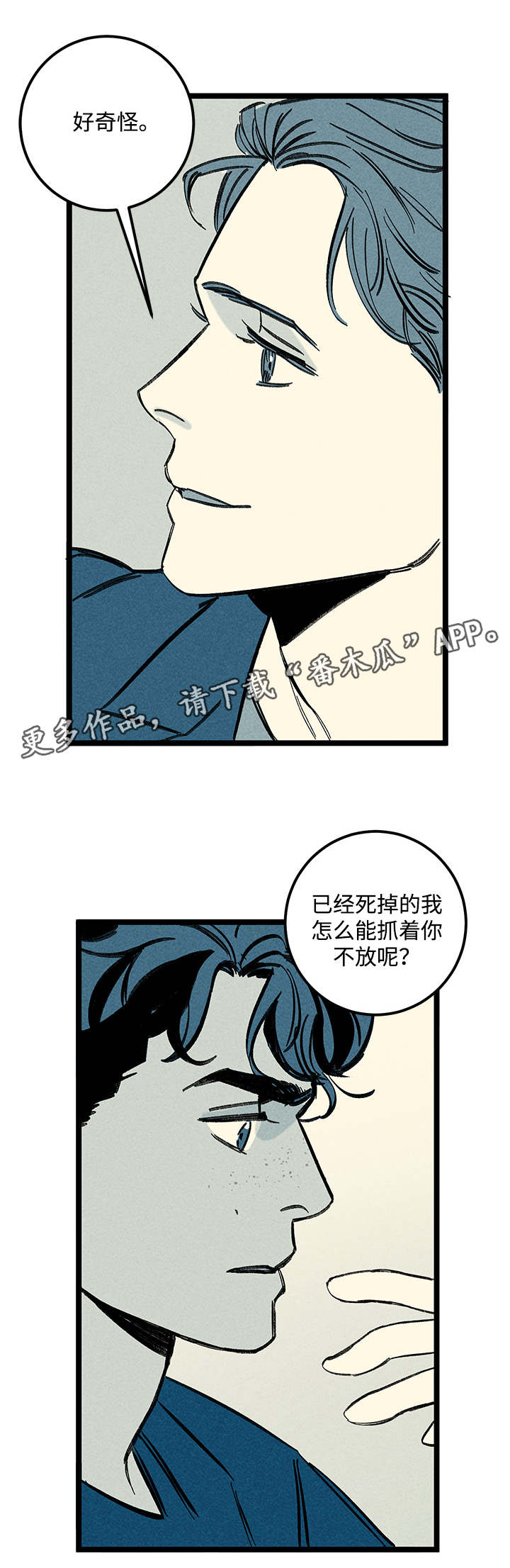 幽魂附体漫画,第29章：噩梦1图