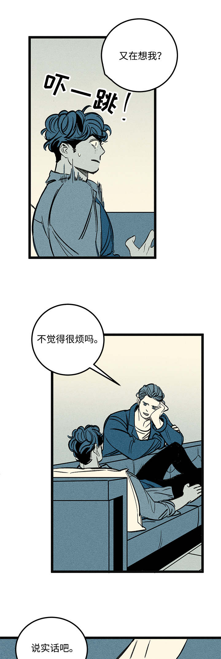幽魂附体漫画,第42章：了解4图