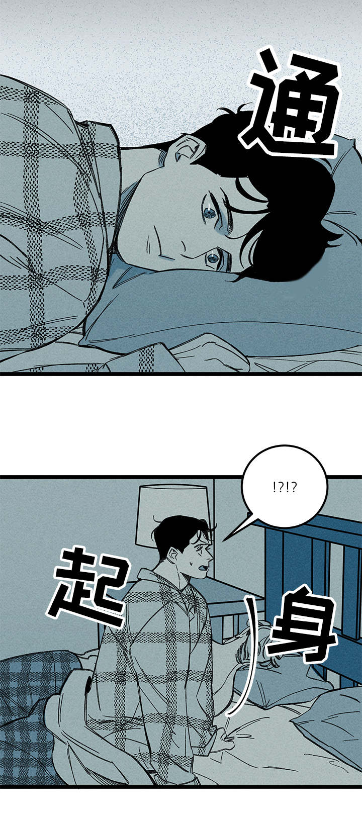 幽魂附体漫画,第38章：梦4图