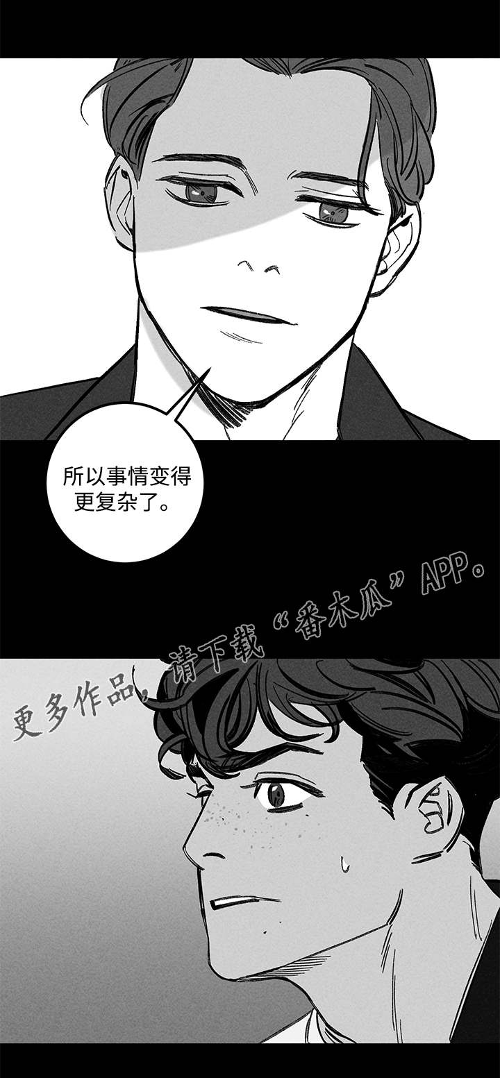 幽魂附体漫画,第24章：实验体5图