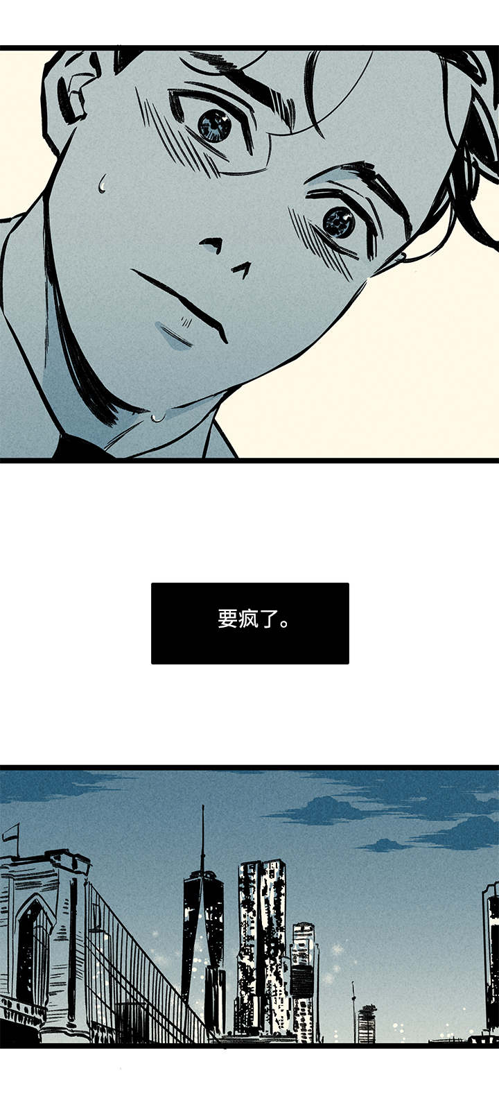 幽魂附体漫画,第7章：突然3图
