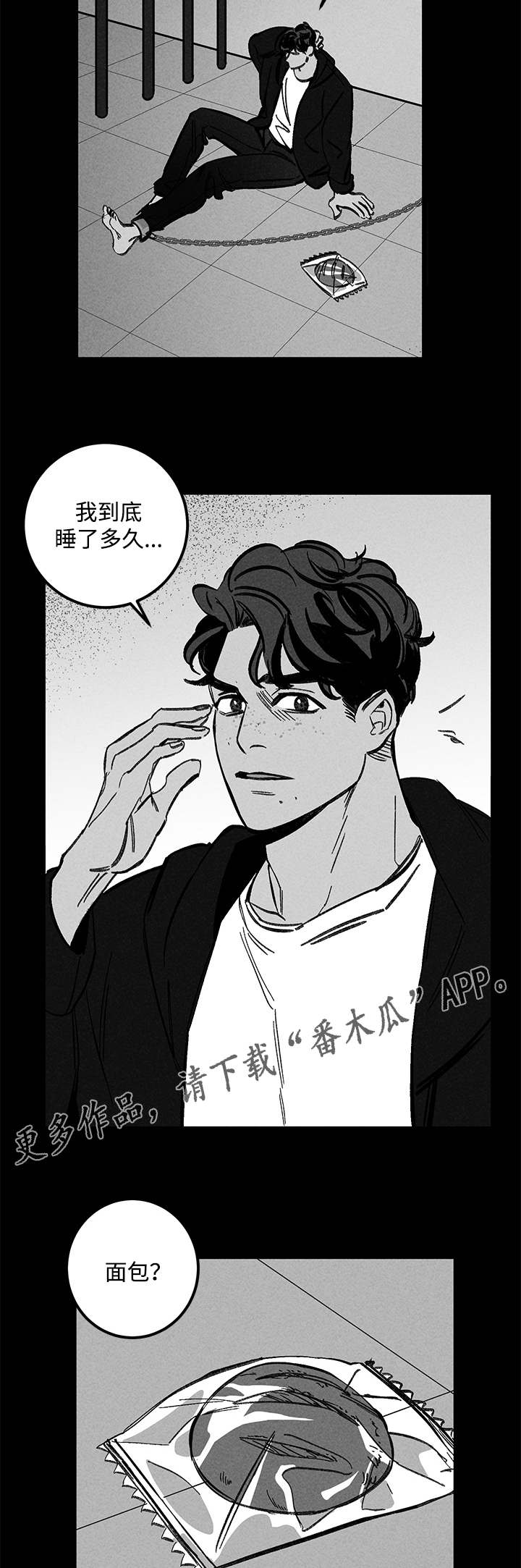 幽魂附体漫画,第32章：囚禁2图