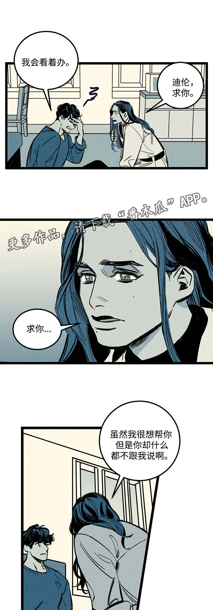 幽魂附体漫画,第13章：姐姐5图