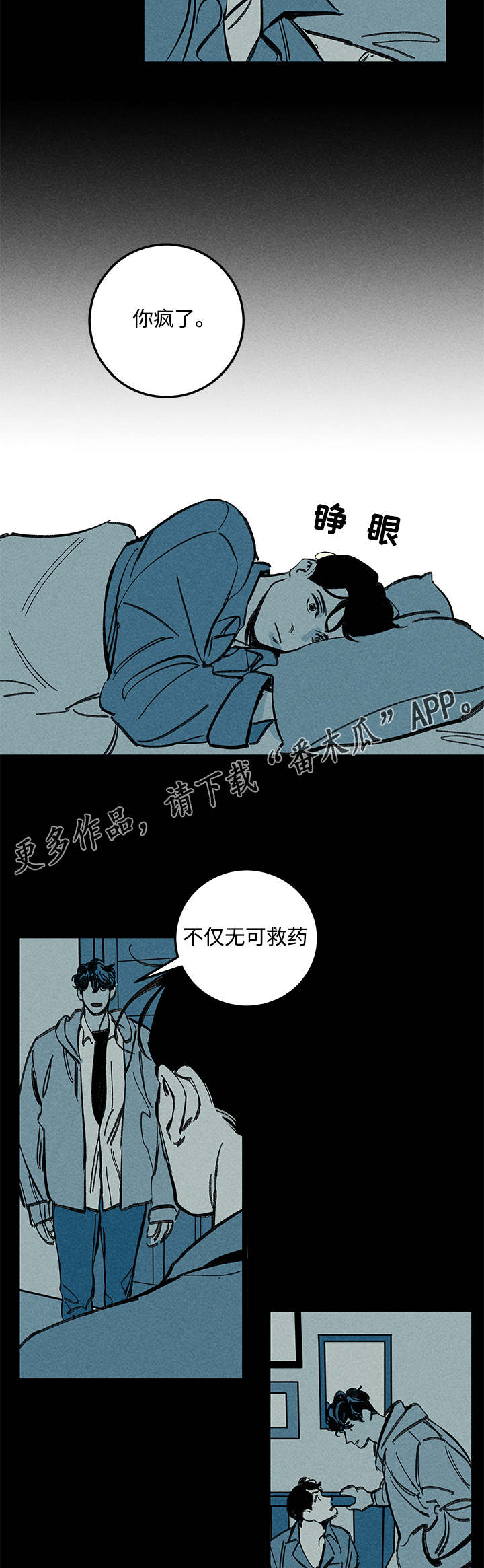 幽魂附体漫画,第18章：不同4图