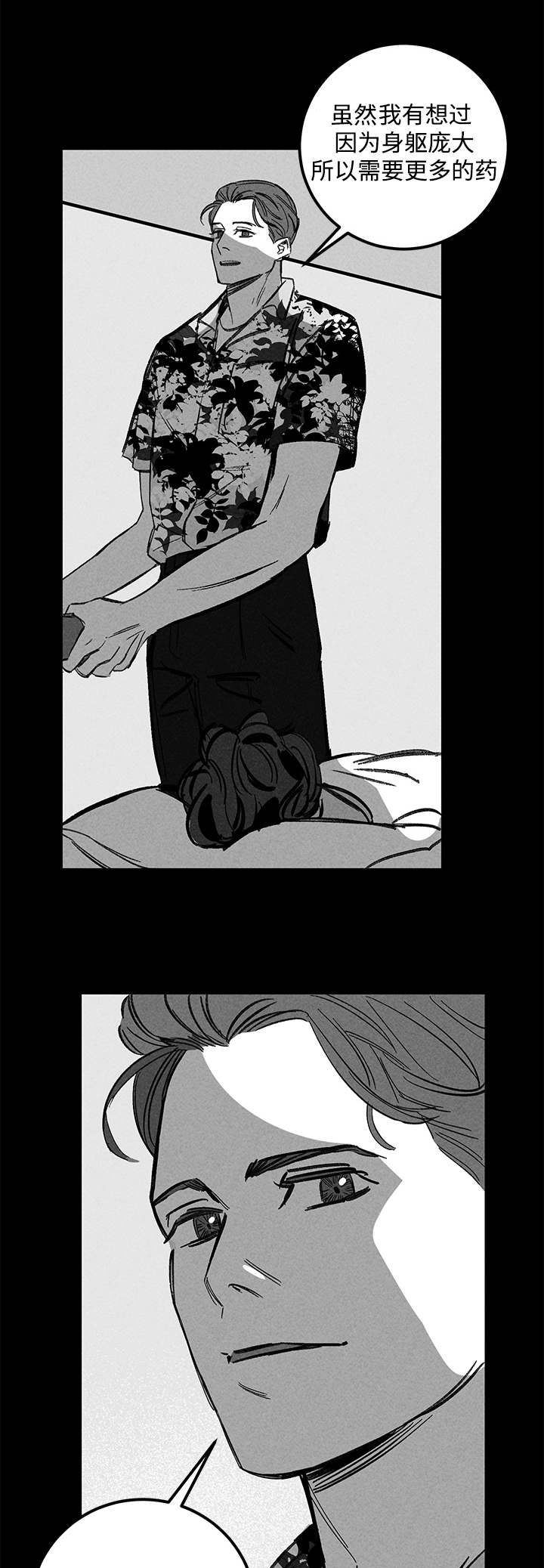 幽魂附体漫画,第33章：孤独2图