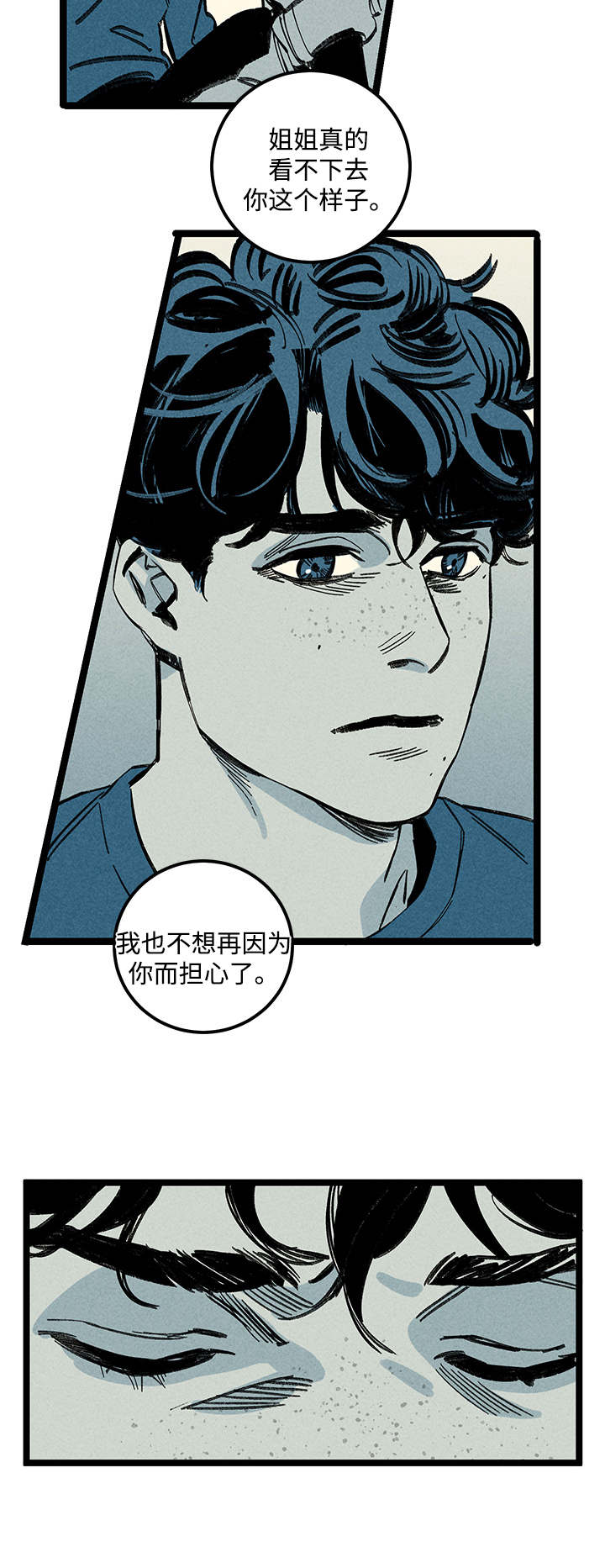 幽魂附体漫画,第13章：姐姐1图