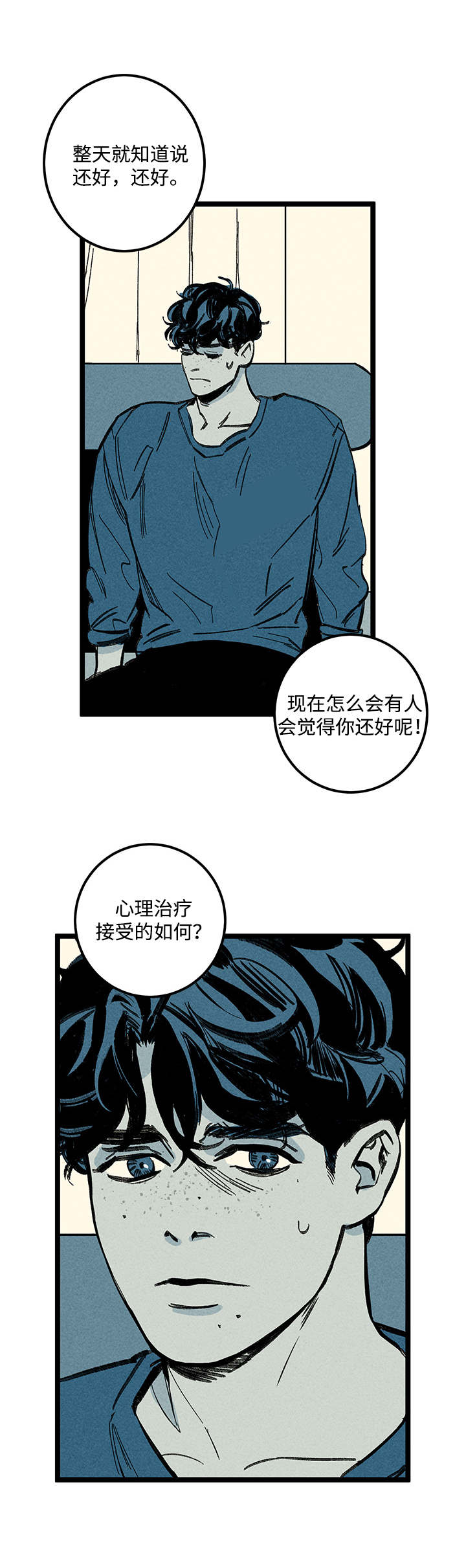 幽魂附体漫画,第13章：姐姐4图