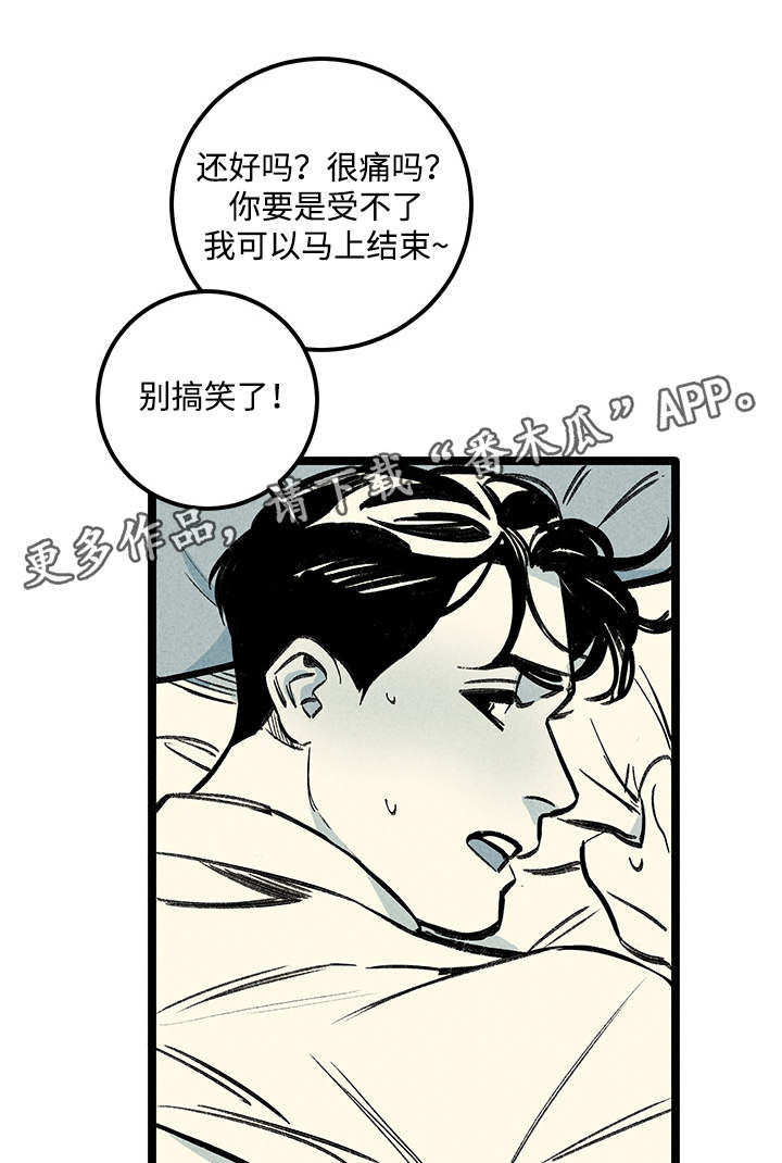 幽魂附体漫画,第8章：晕倒3图