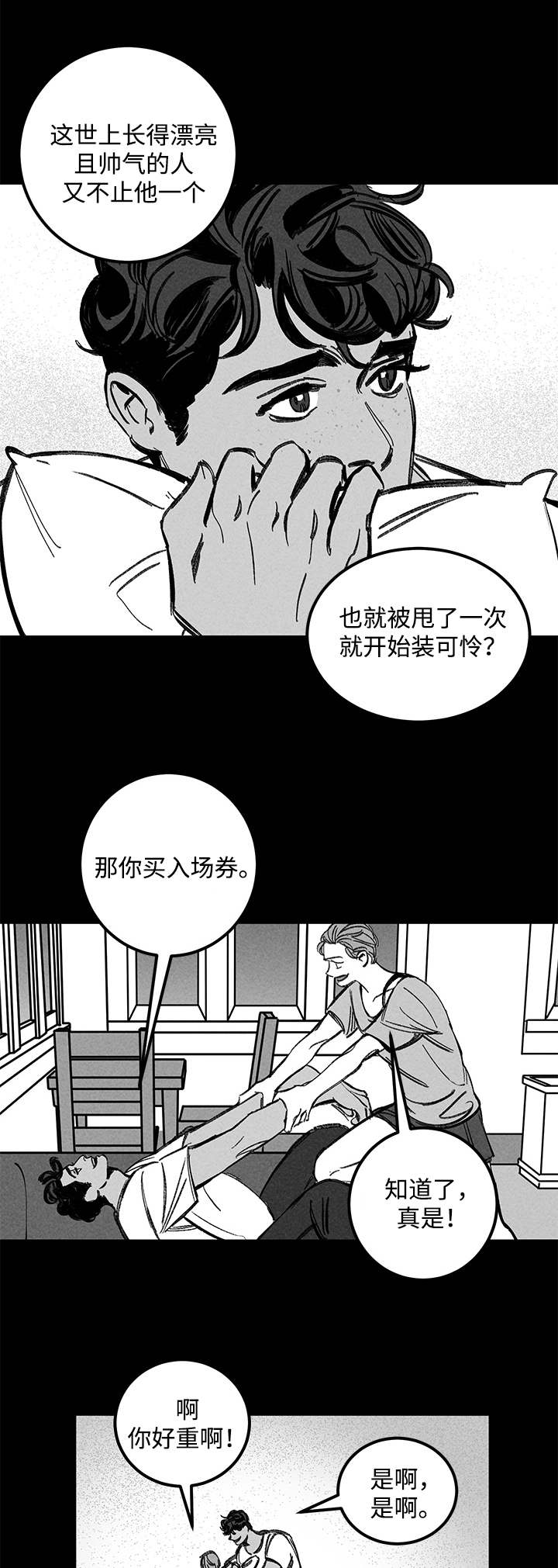 幽魂附体漫画,第22章：酒吧3图