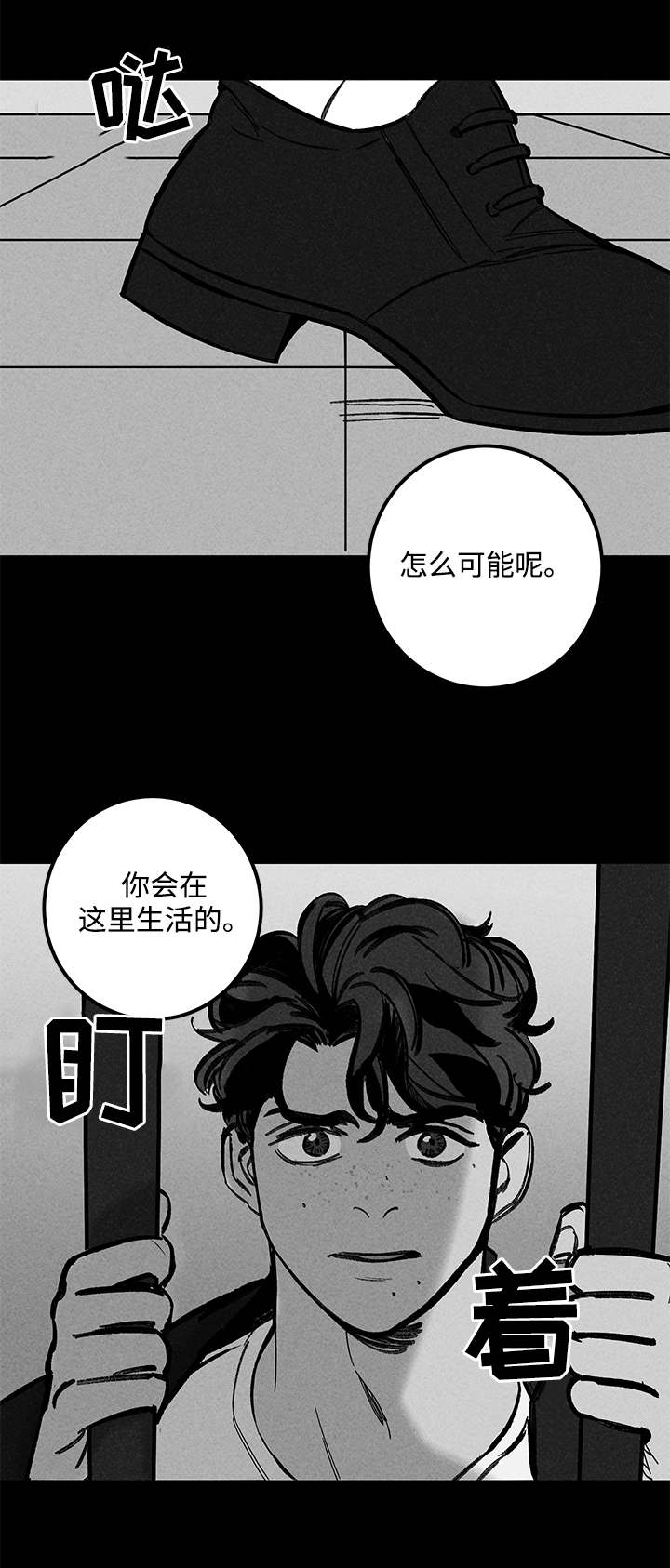 幽魂附体漫画,第24章：实验体5图
