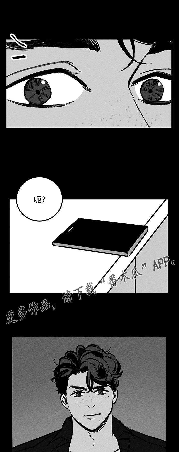 幽魂附体漫画,第23章：尾随4图
