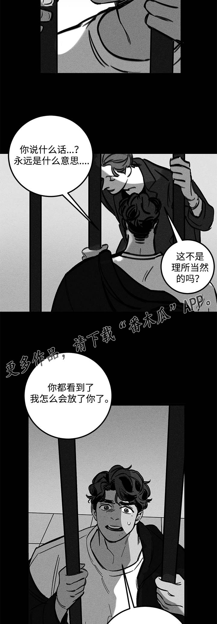 幽魂附体漫画,第31章：分尸1图