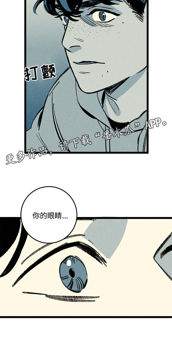 幽魂附体漫画,第16章：步步紧逼3图