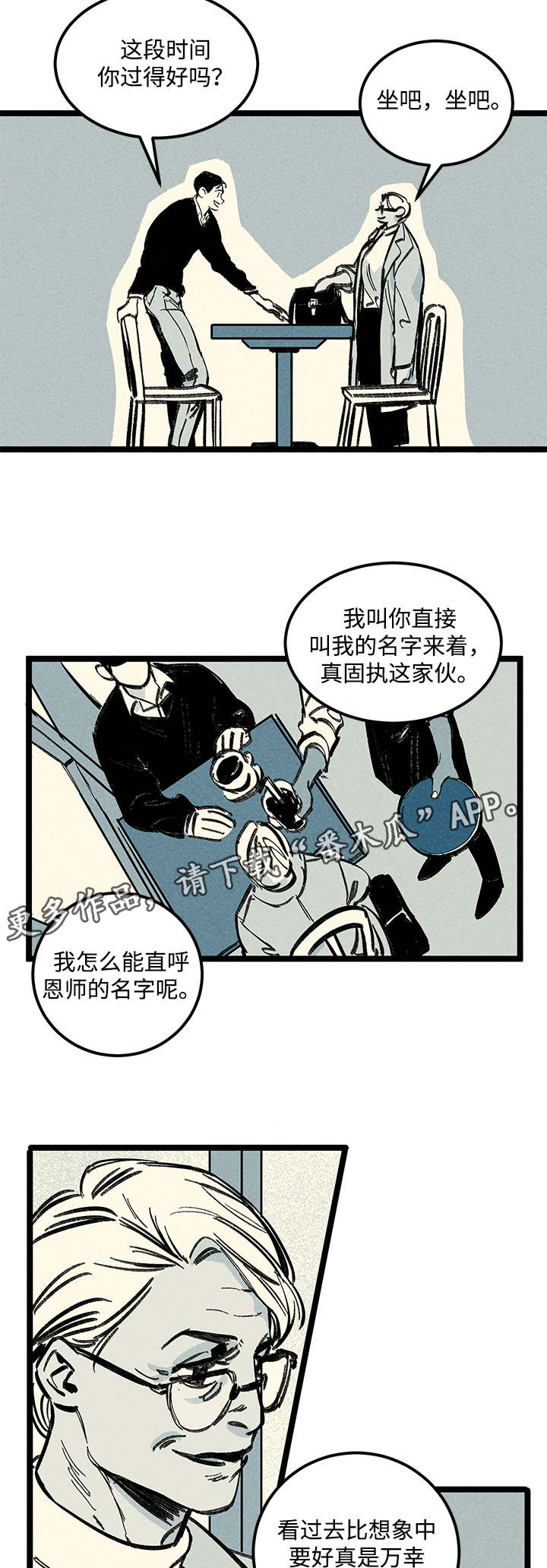 幽魂附体漫画,第11章：信息3图