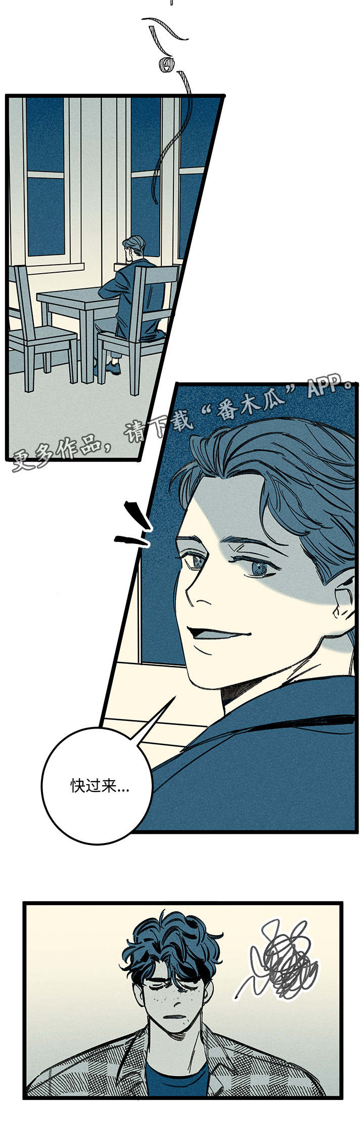 幽魂附体漫画,第28章：关心4图