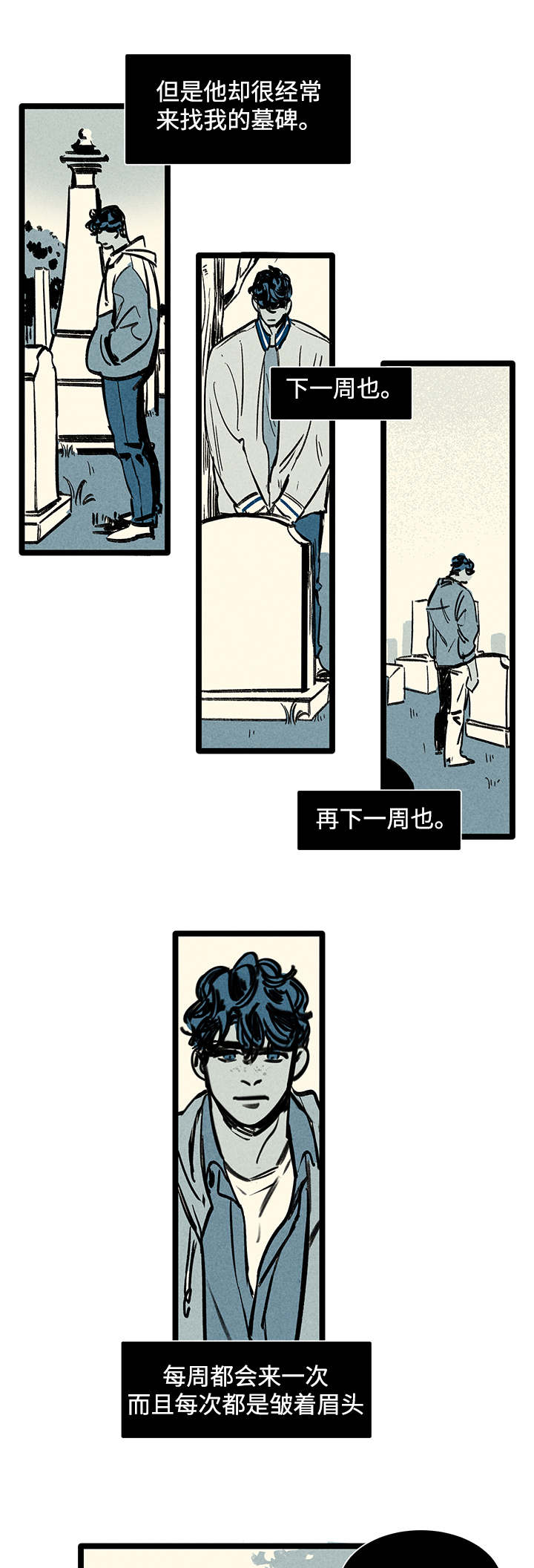幽魂附体漫画,第1章：幽灵2图