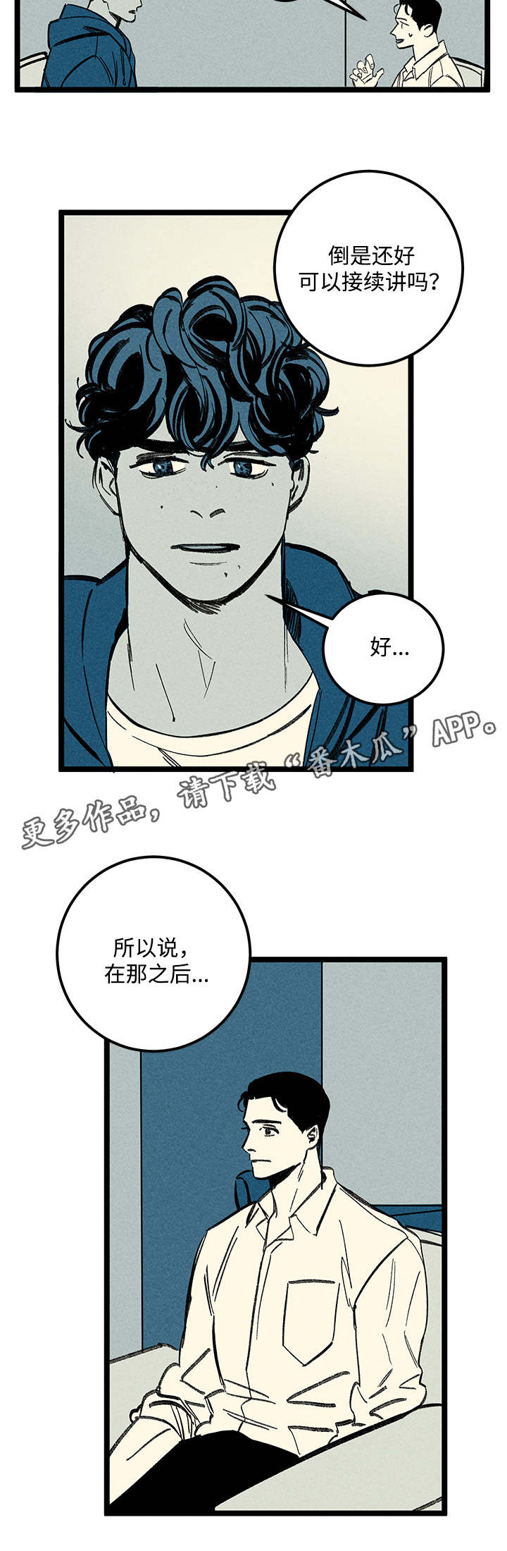 幽魂附体漫画,第31章：分尸1图