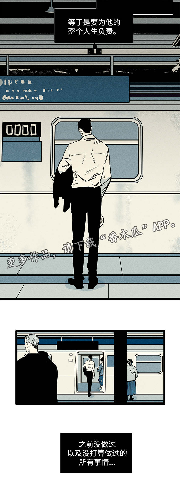 幽魂附体漫画,第9章：负责3图