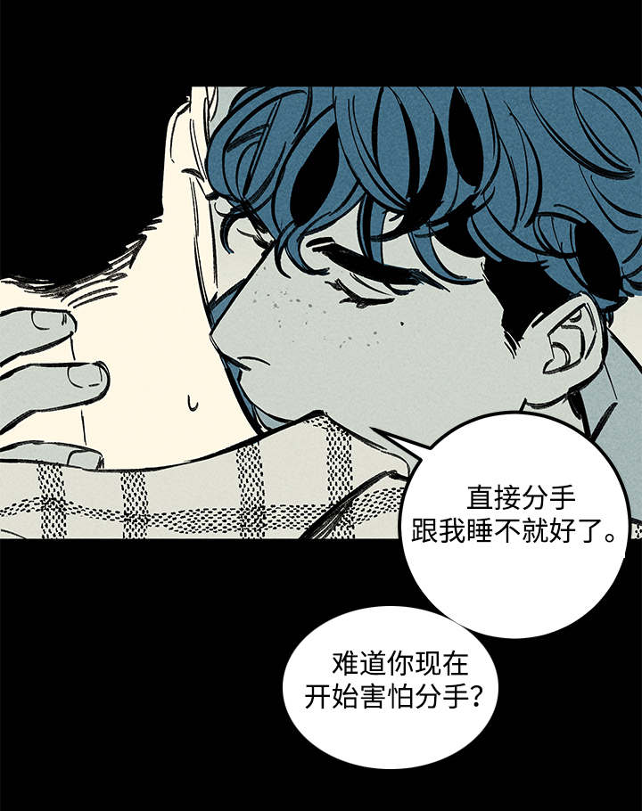 幽魂附体漫画,第38章：梦3图