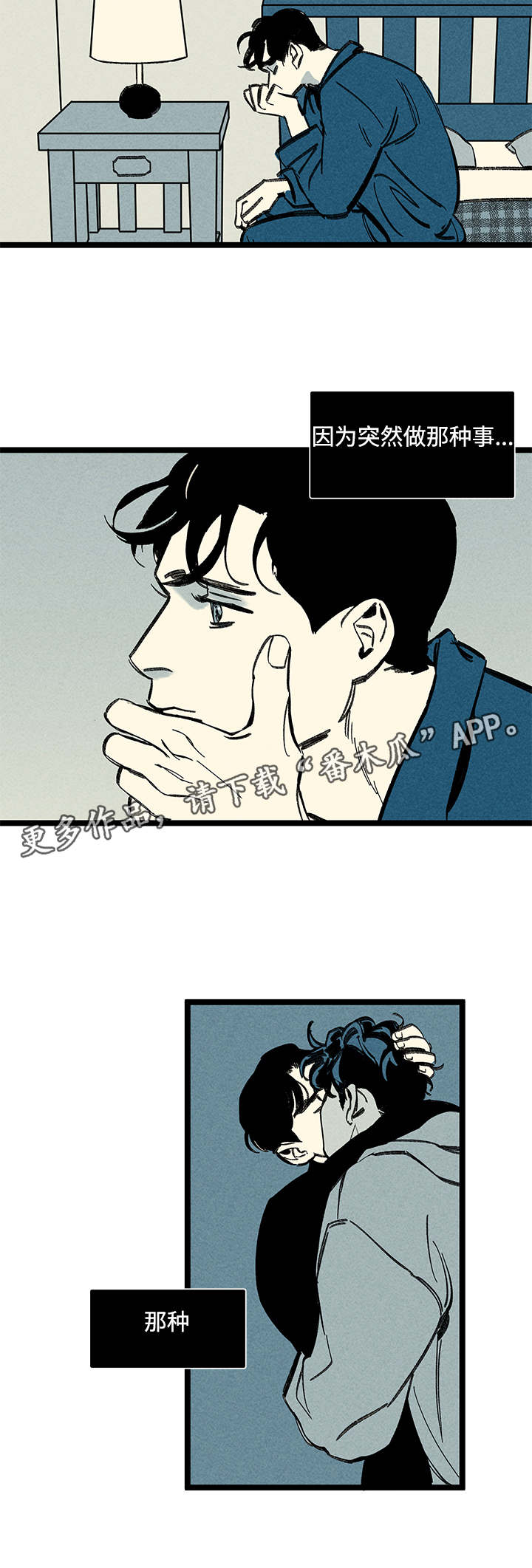 幽魂附体漫画,第17章：出大事了5图