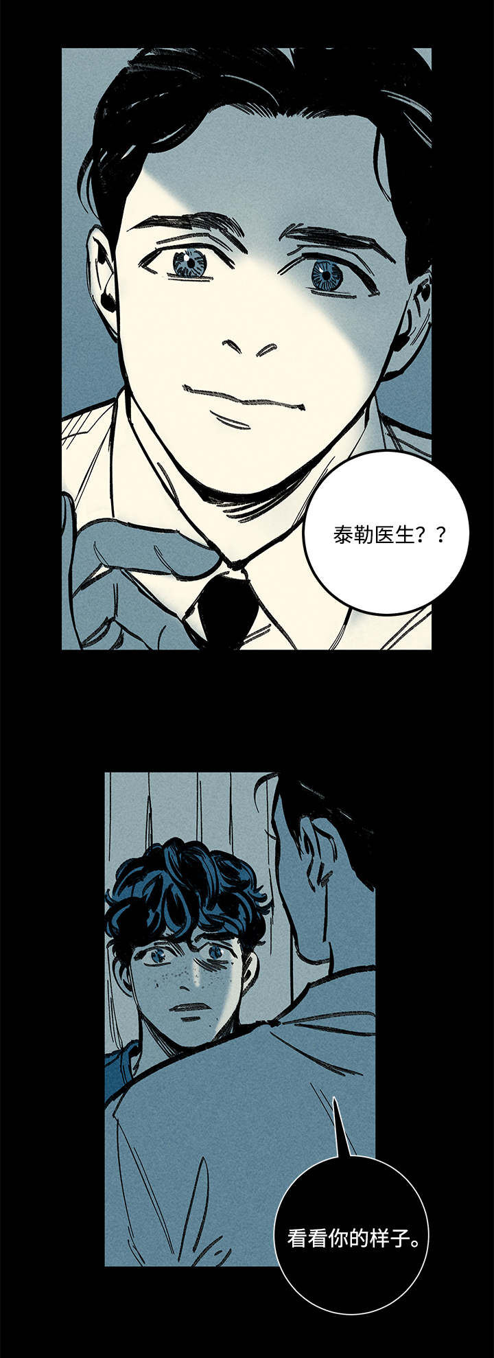 幽魂附体漫画,第12章：幻觉2图
