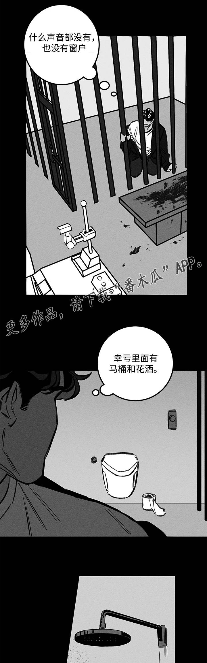 幽魂附体漫画,第32章：囚禁3图