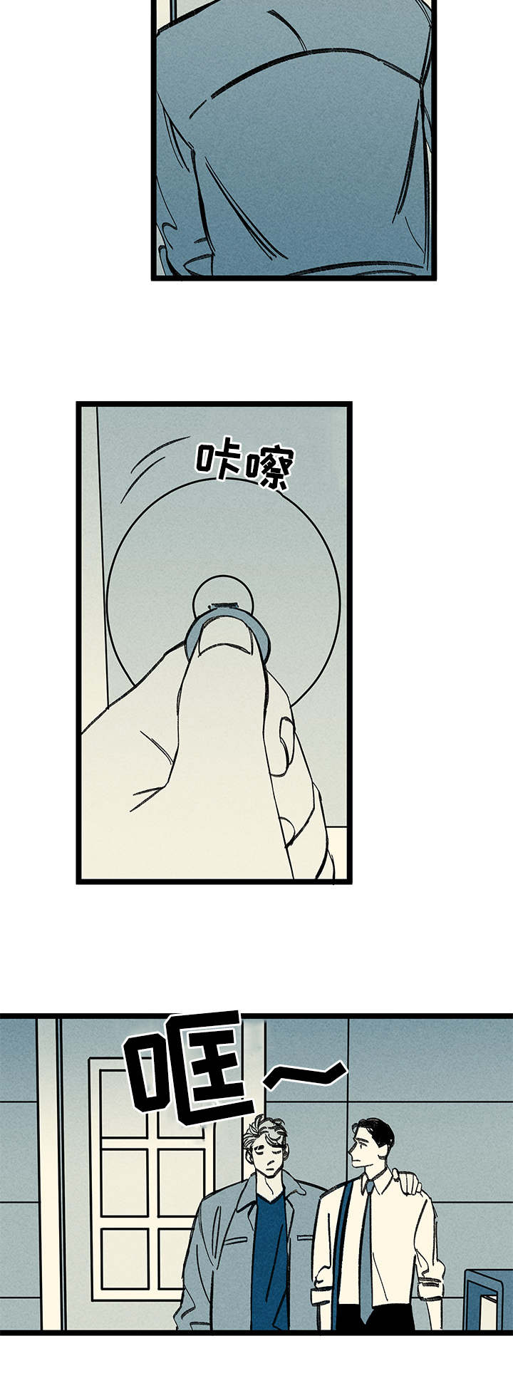 幽魂附体漫画,第26章：指责5图