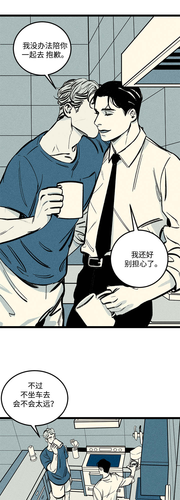 幽魂附体漫画,第9章：负责1图
