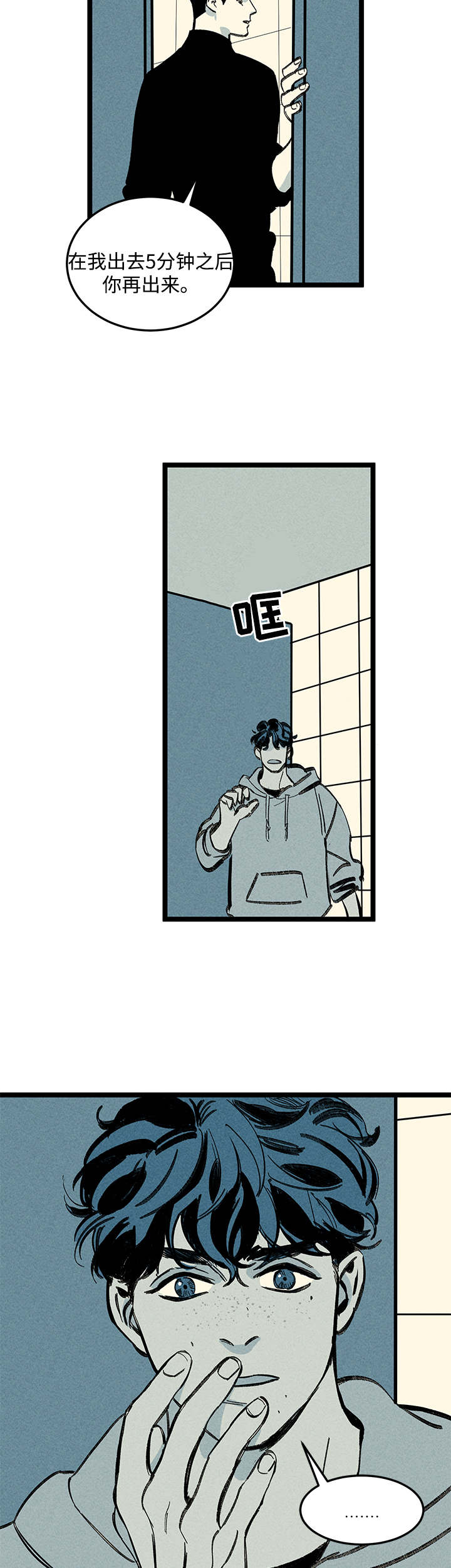幽魂附体漫画,第17章：出大事了3图