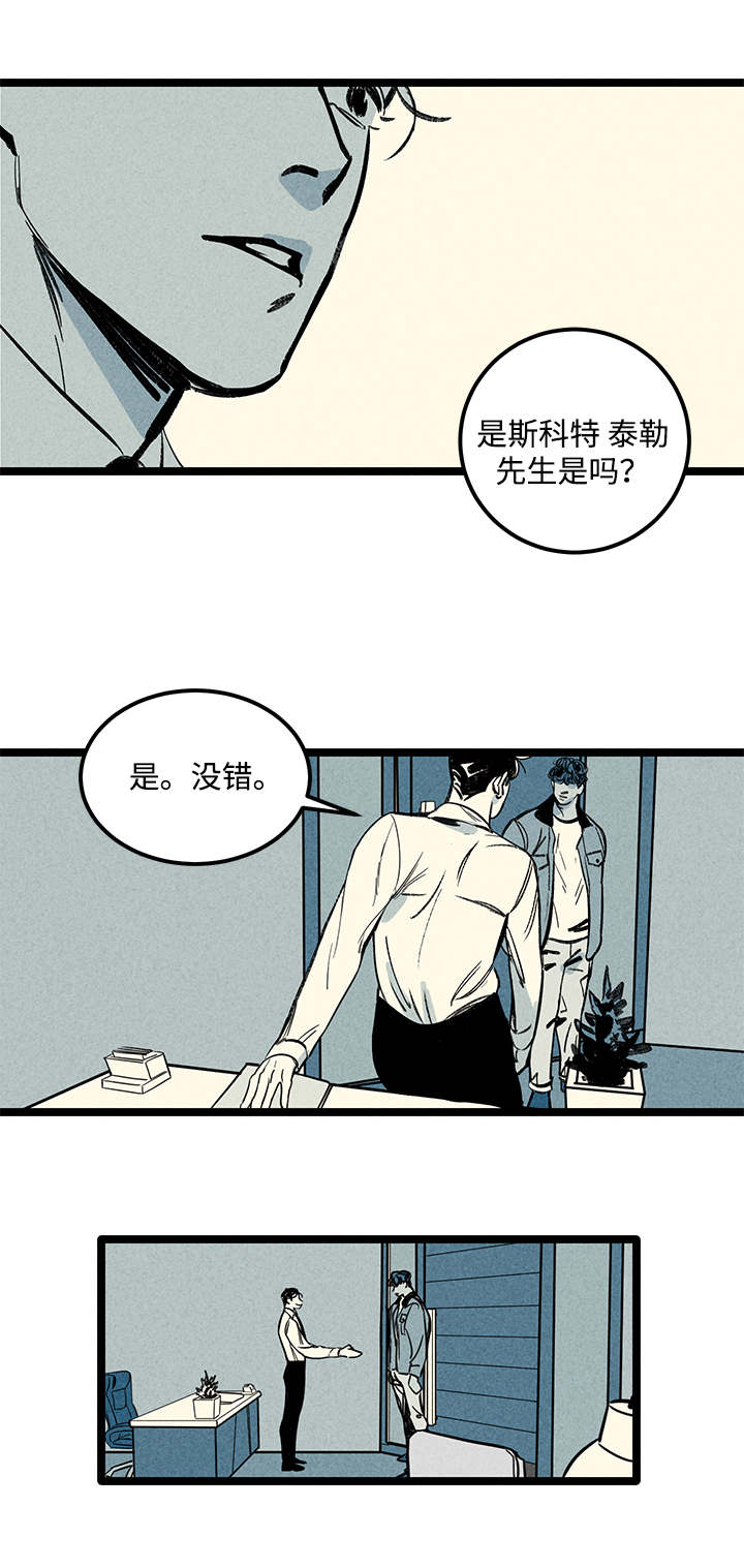 幽魂附体漫画,第4章：心理咨询3图