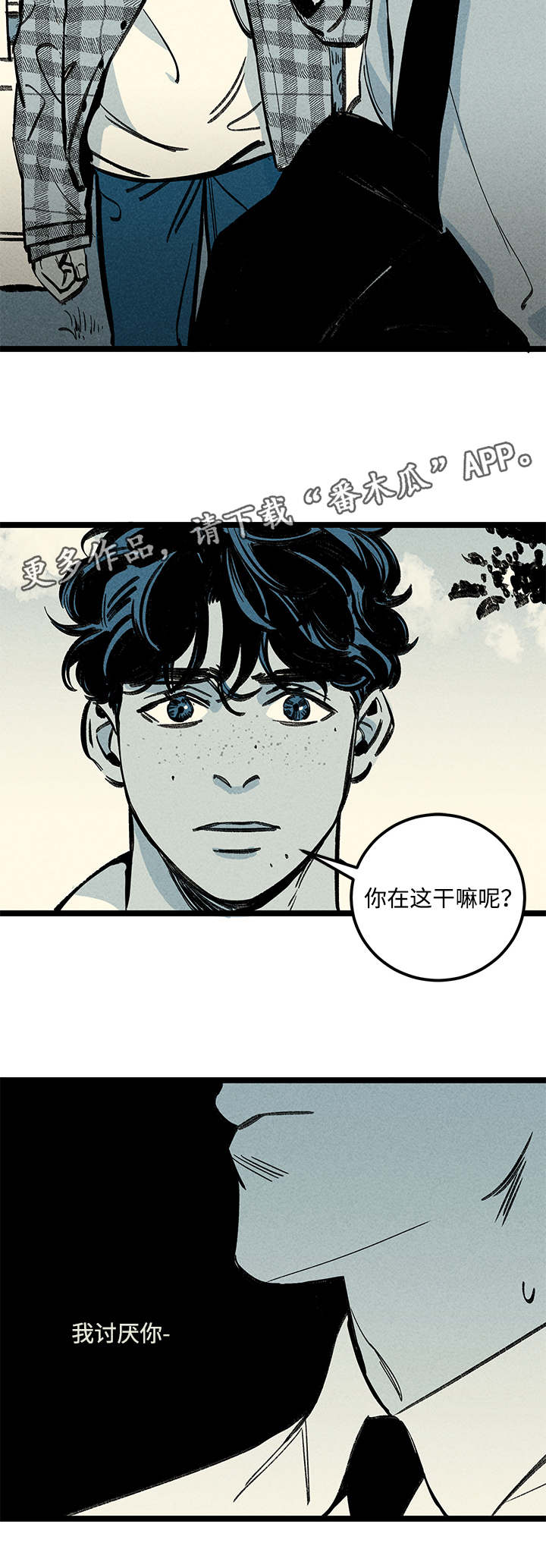 幽魂附体漫画,第10章：扫墓1图