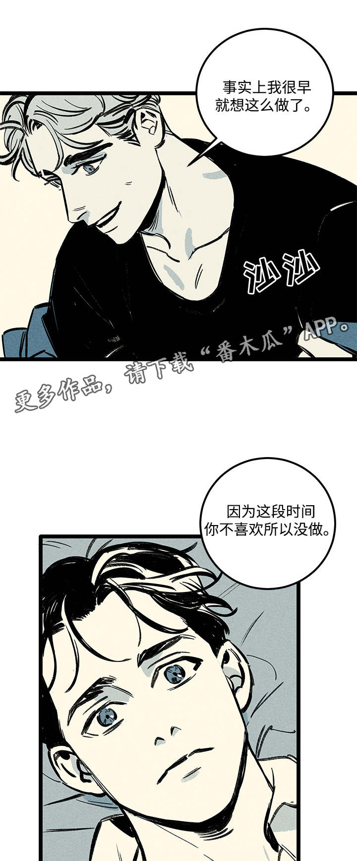 幽魂附体漫画,第8章：晕倒2图