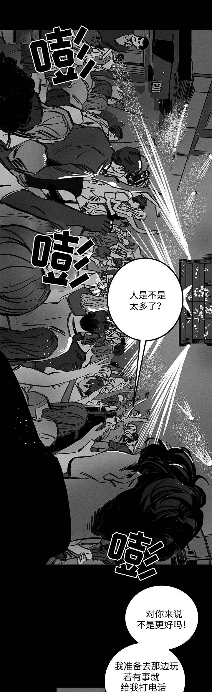 幽魂附体漫画,第22章：酒吧5图