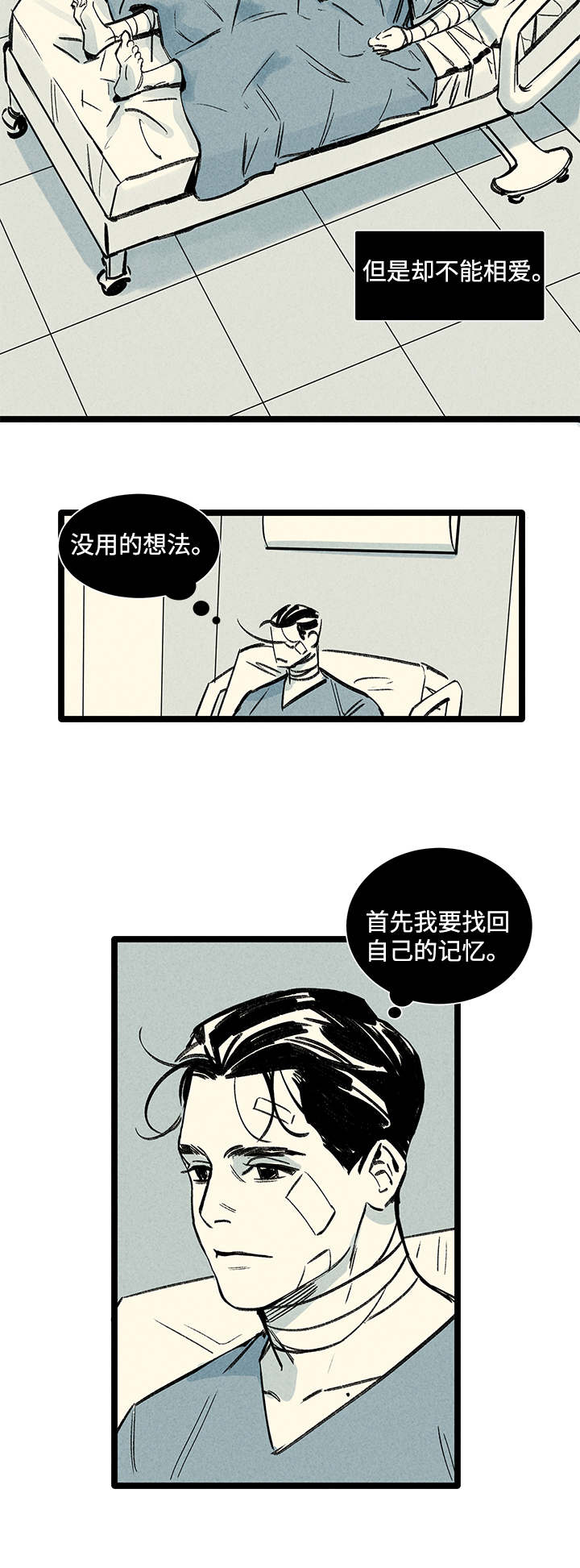 幽魂附体漫画,第3章：爱人4图