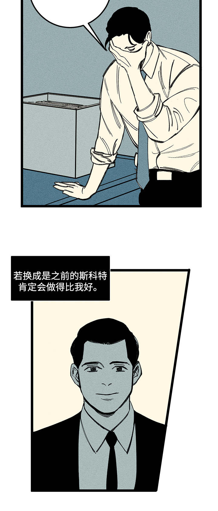 幽魂附体漫画,第19章：又见面了2图