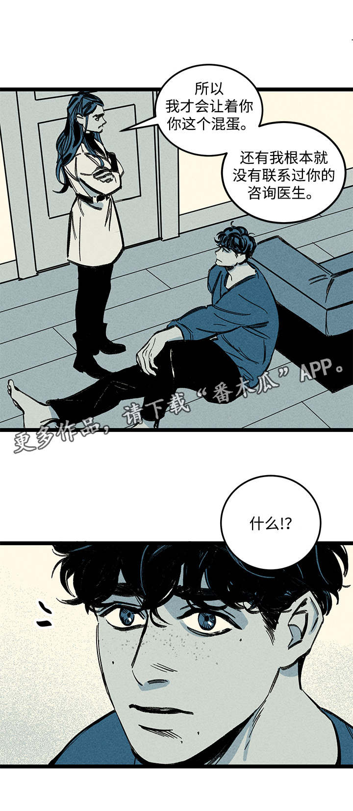 幽魂附体漫画,第13章：姐姐1图