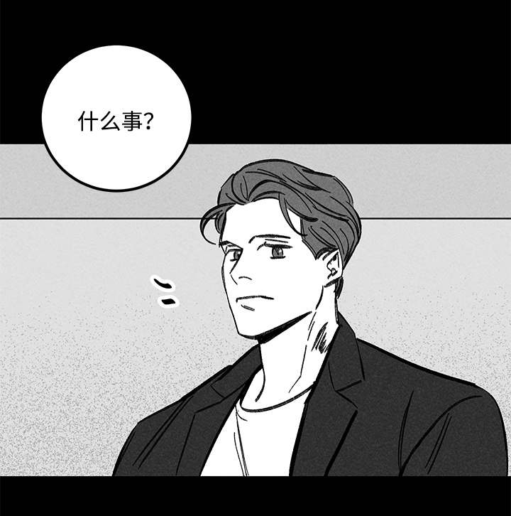 幽魂附体漫画,第43章：耍横5图