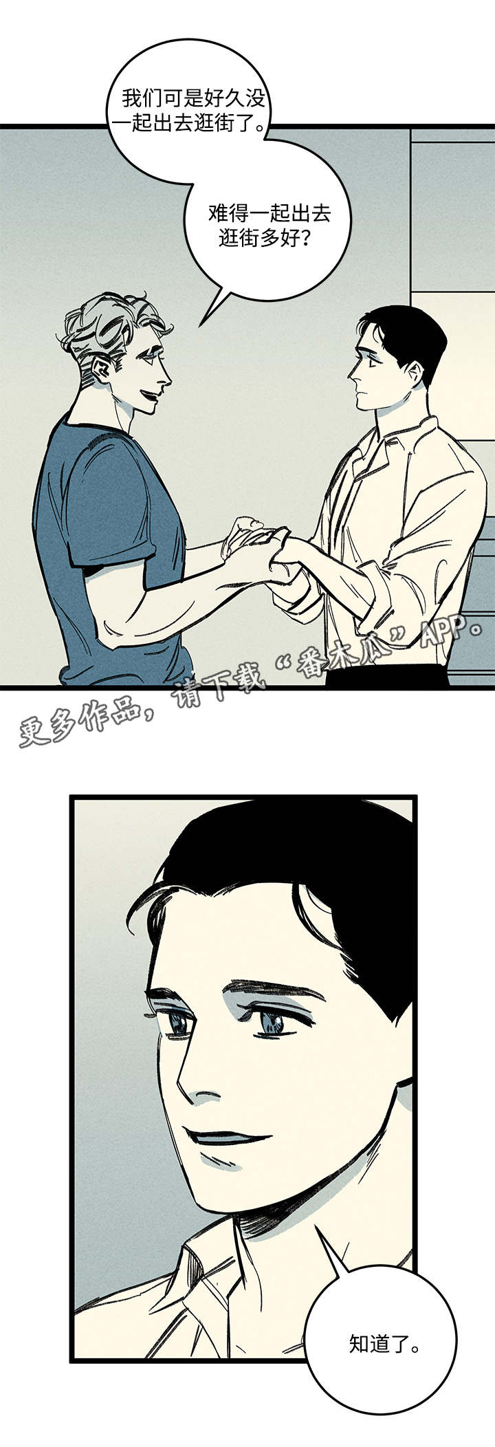 幽魂附体漫画,第14章：情况复杂3图