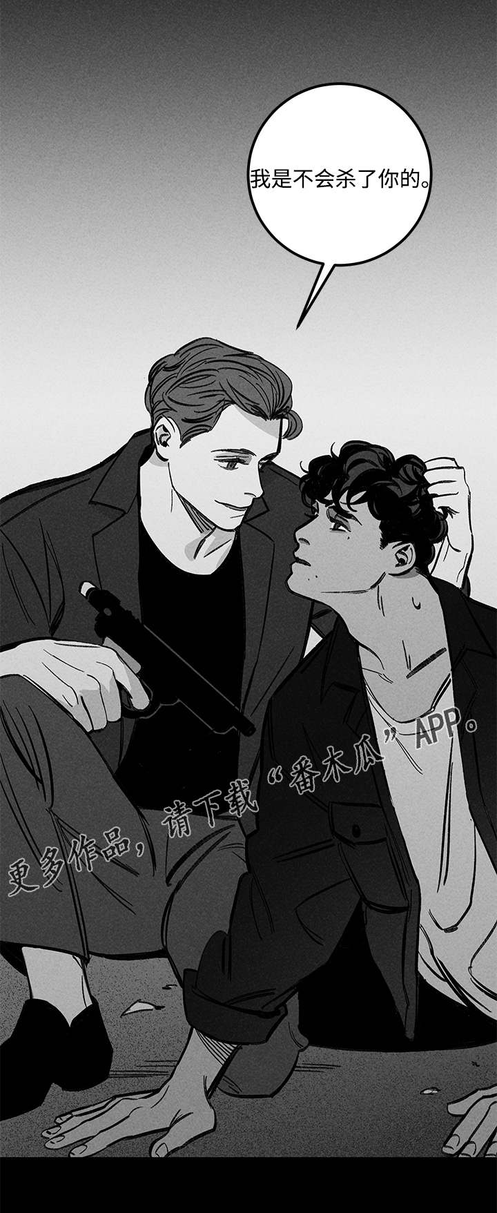 幽魂附体漫画,第24章：实验体4图