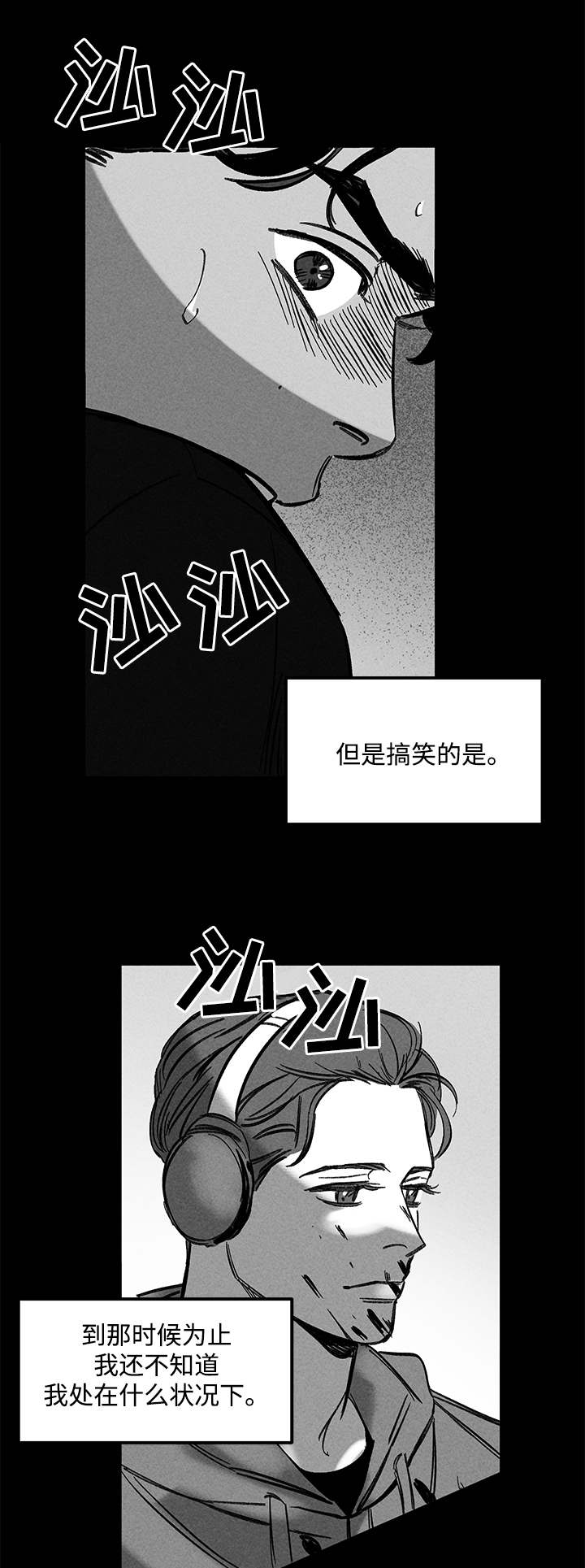 幽魂附体漫画,第31章：分尸3图