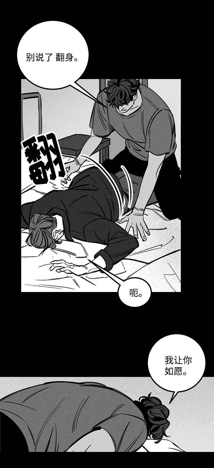 幽魂附体漫画,第44章：思考1图