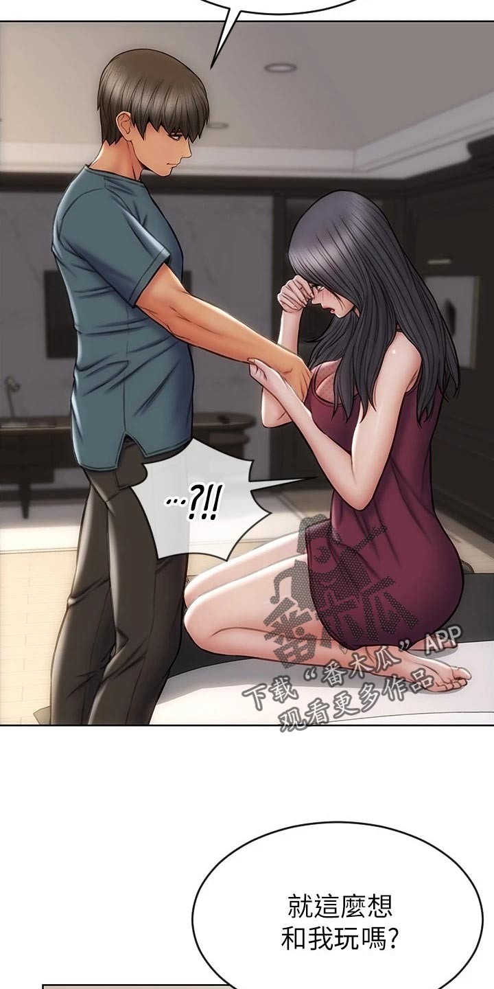 复仇之路漫画,第26章：制造机会1图