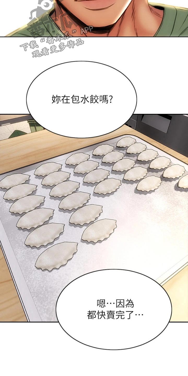 复仇之路漫画,第52章：冒出5图