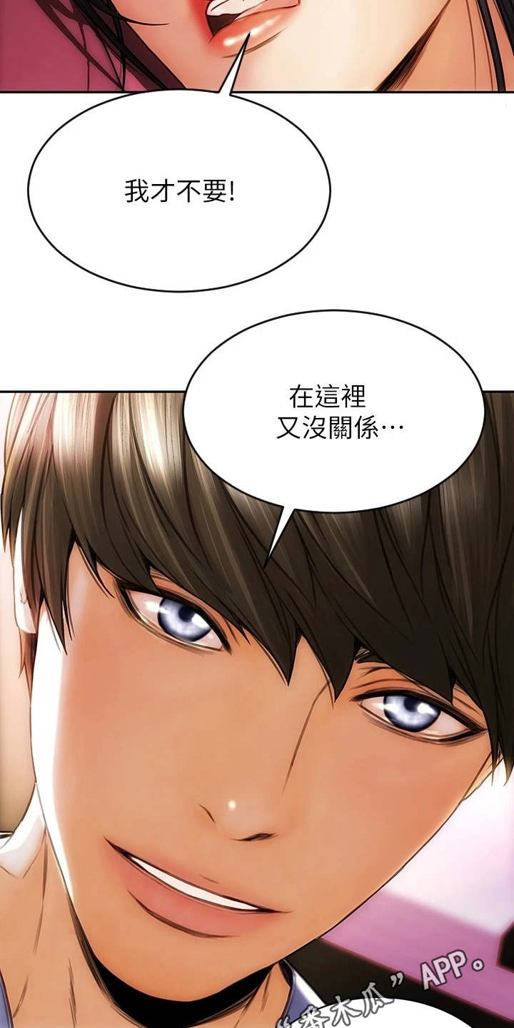 复仇之路漫画,第4章：以牙还牙5图