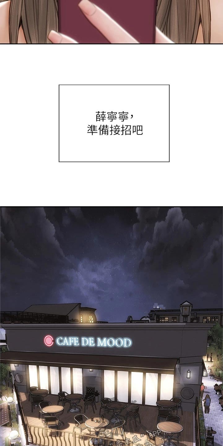复仇之路漫画,第49章：是他4图