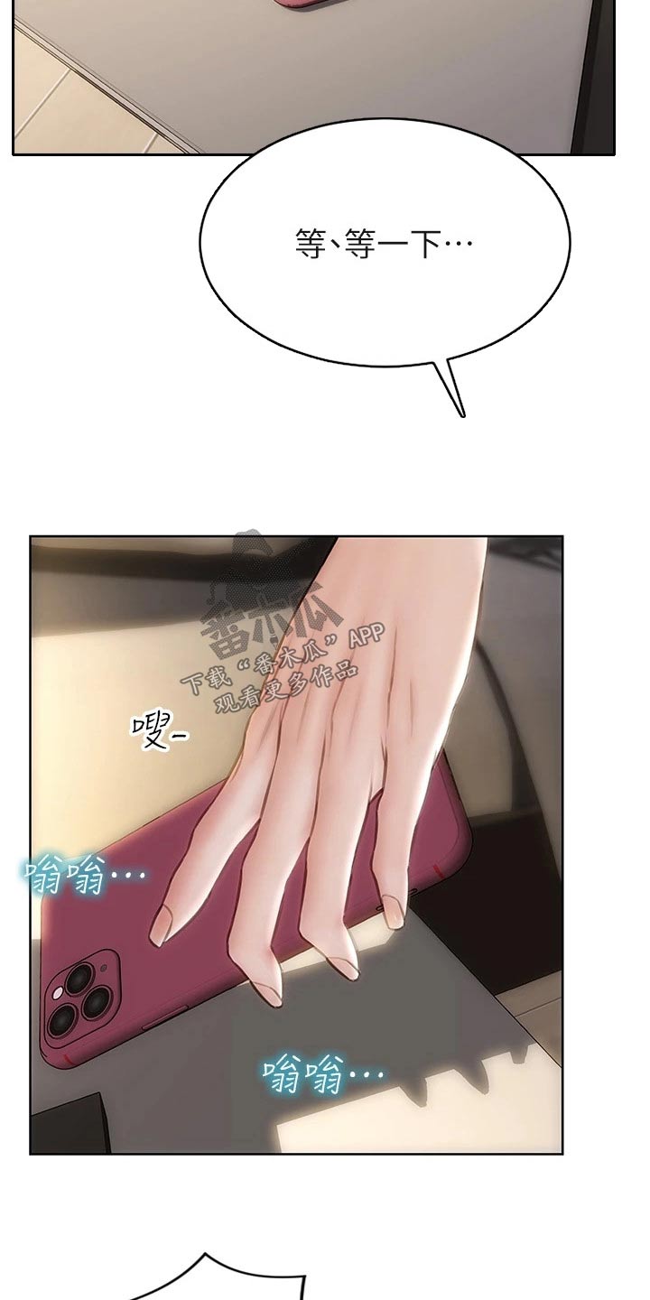 复仇之路漫画,第56章：退让2图