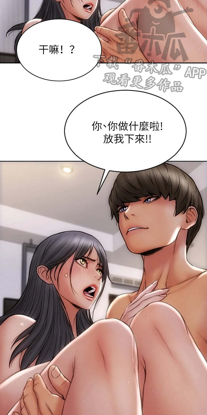复仇之路漫画,第14章：发疯2图