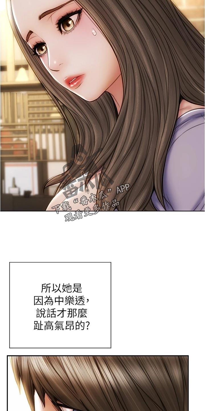 复仇之路漫画,第35章：一吐为快5图